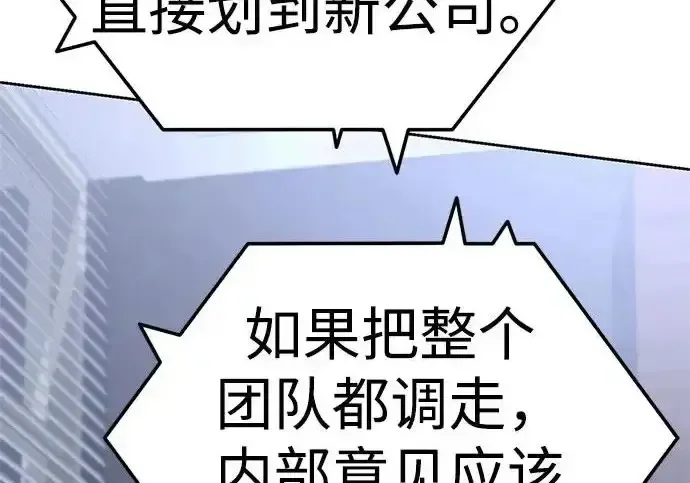 今天也准时下班 [第39话] 我们今天要不要去聚餐？ 第37页