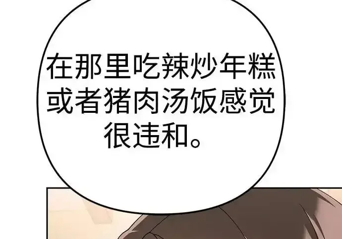 今天也准时下班 [第39话] 我们今天要不要去聚餐？ 第230页