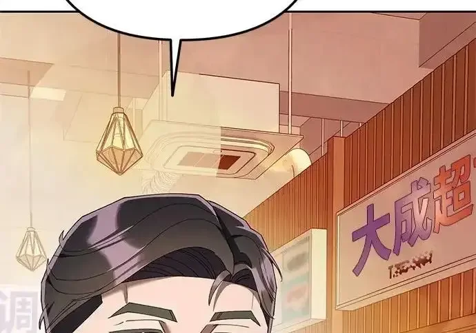 今天也准时下班 [第39话] 我们今天要不要去聚餐？ 第215页