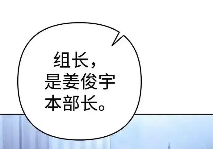 今天也准时下班 [第39话] 我们今天要不要去聚餐？ 第22页