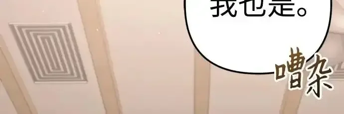 今天也准时下班 [第39话] 我们今天要不要去聚餐？ 第200页