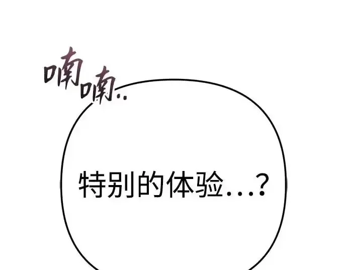 今天也准时下班 [第39话] 我们今天要不要去聚餐？ 第292页