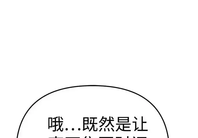 今天也准时下班 [第39话] 我们今天要不要去聚餐？ 第198页