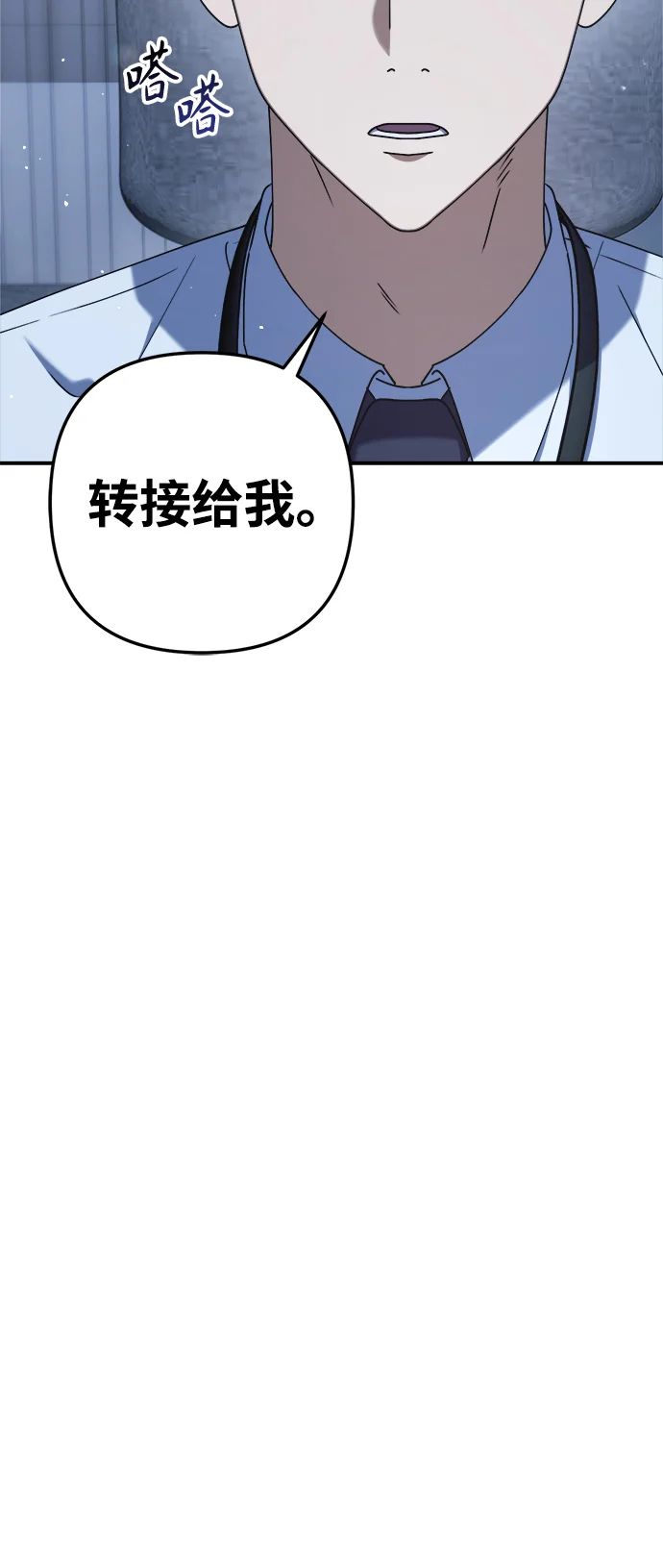 今天也准时下班 [第4话] 组长，这气势？ 第44页