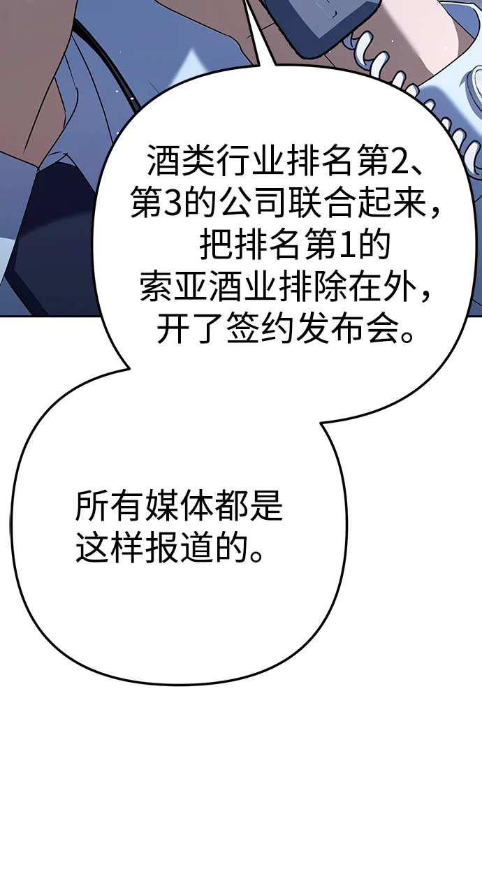 今天也准时下班 [第4话] 组长，这气势？ 第28页