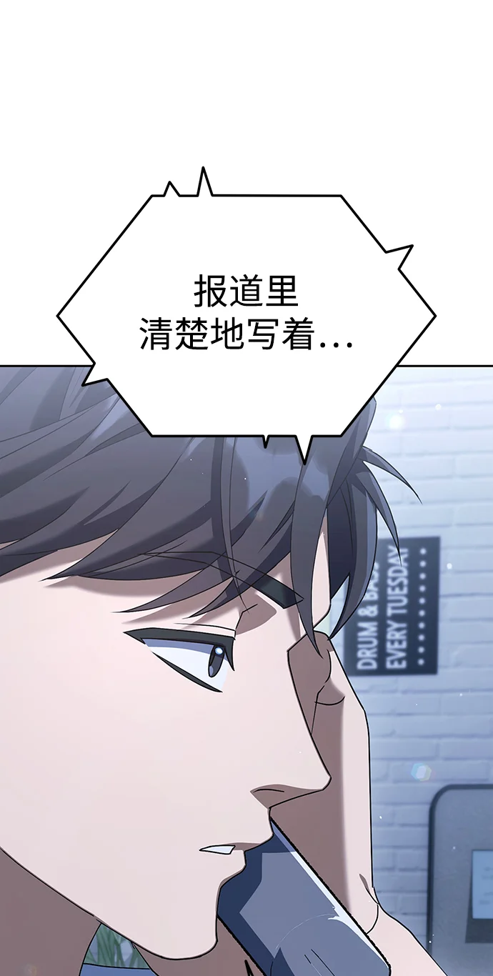 今天也准时下班 [第4话] 组长，这气势？ 第27页