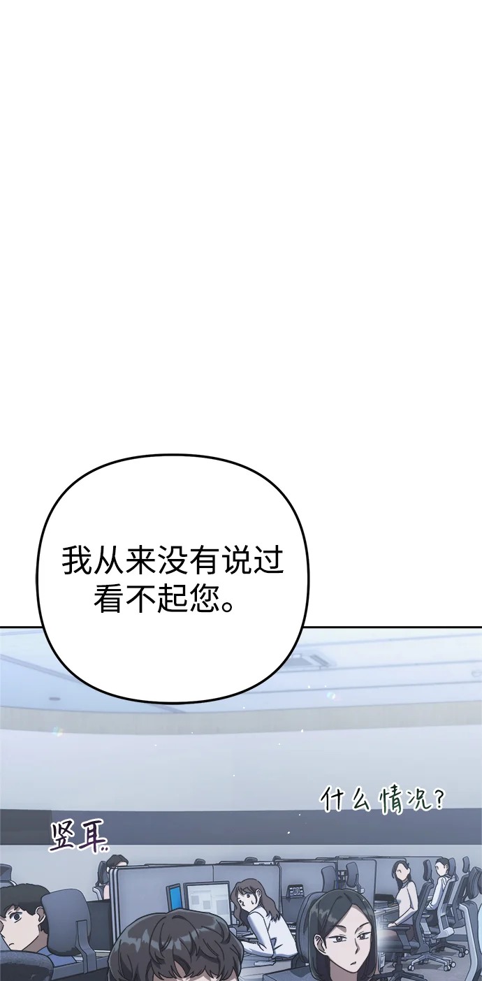 今天也准时下班 [第4话] 组长，这气势？ 第59页