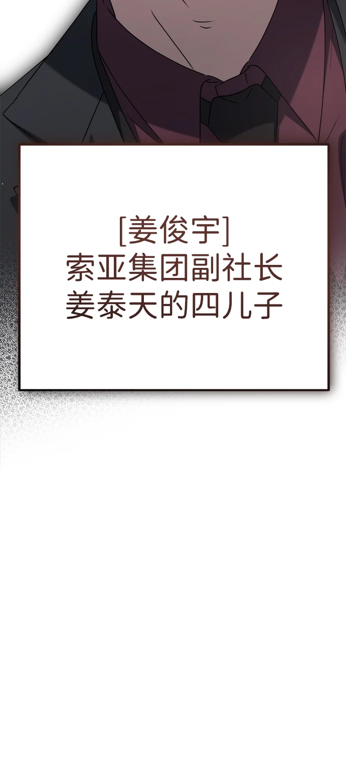 今天也准时下班 [第4话] 组长，这气势？ 第119页