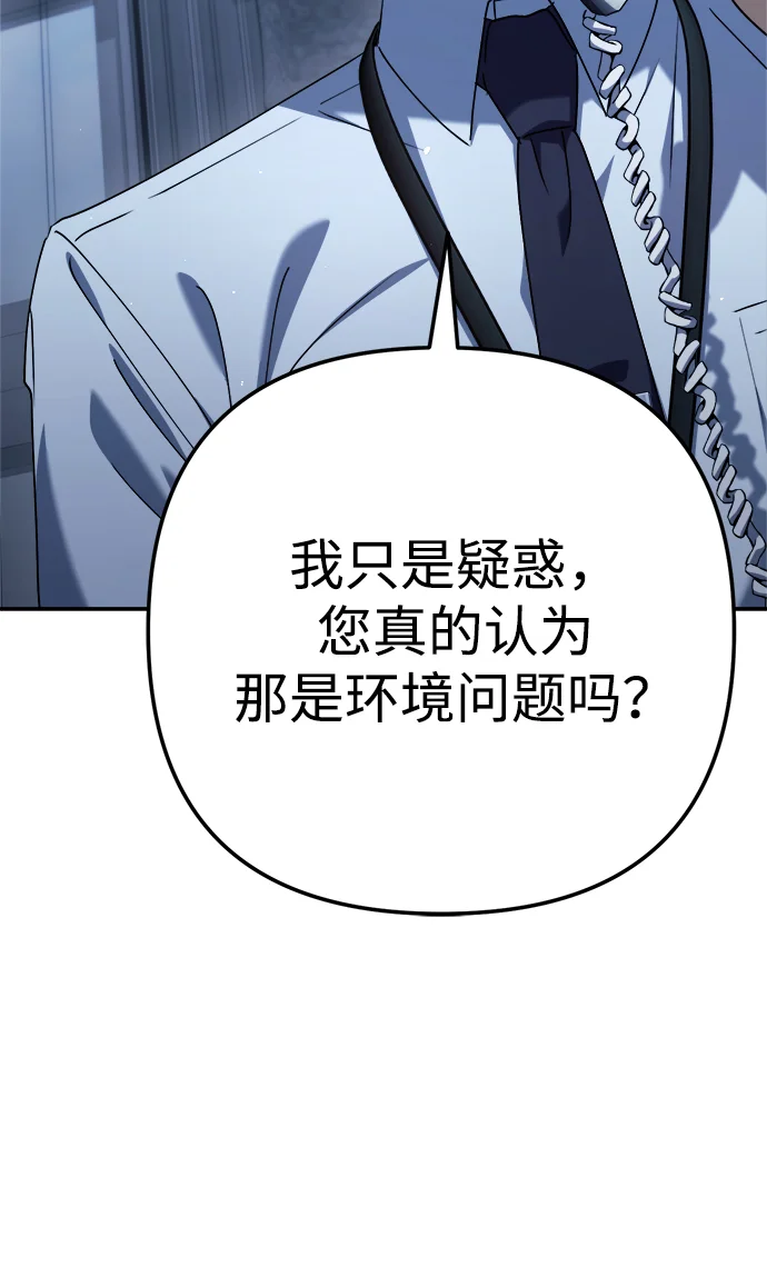 今天也准时下班 [第4话] 组长，这气势？ 第22页