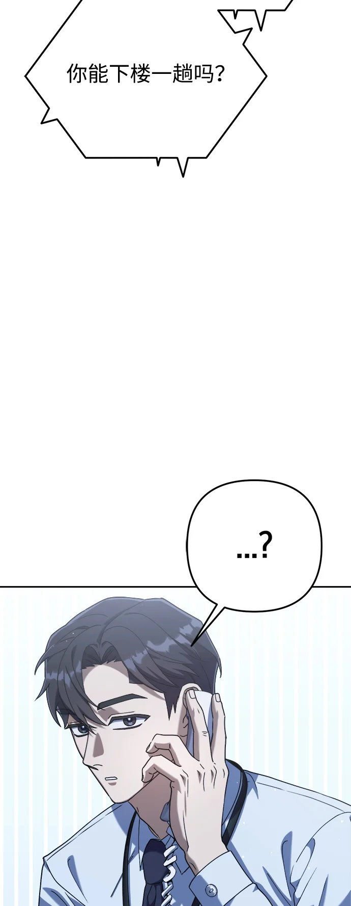 今天也准时下班 [第4话] 组长，这气势？ 第46页
