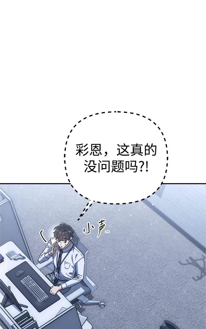 今天也准时下班 [第4话] 组长，这气势？ 第40页