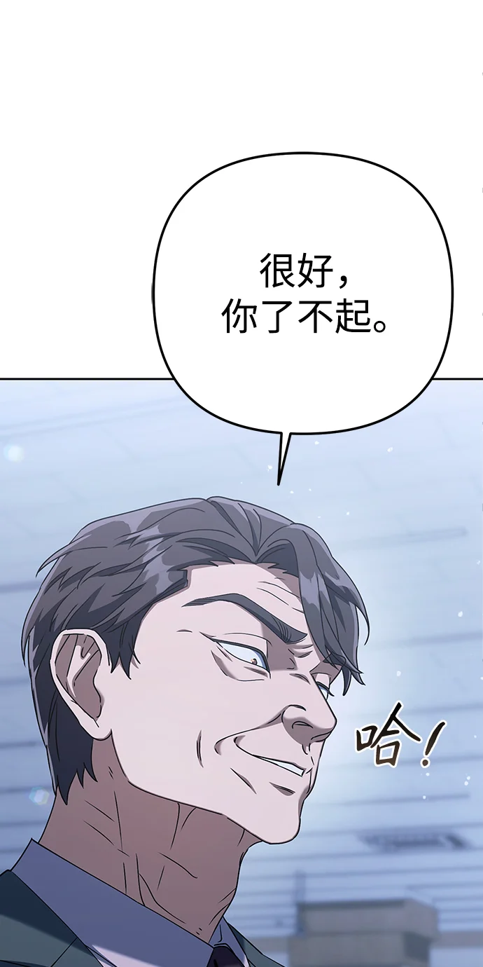 今天也准时下班 [第4话] 组长，这气势？ 第63页