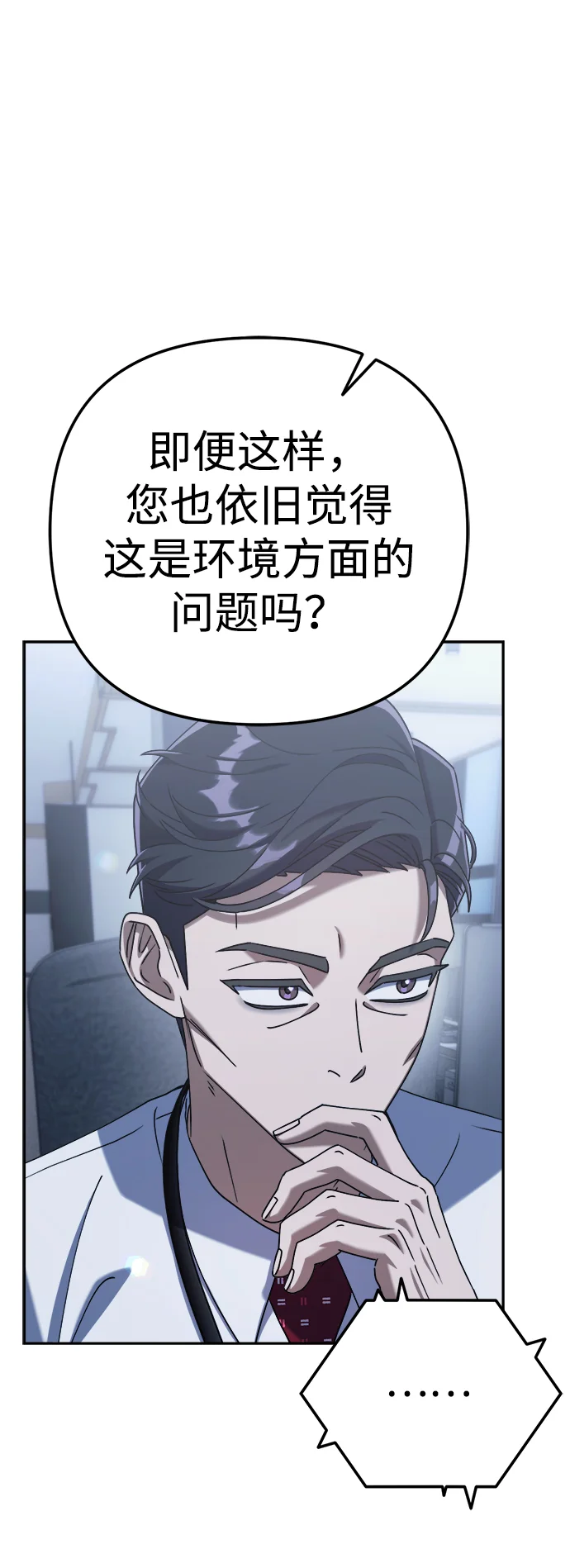 今天也准时下班 [第4话] 组长，这气势？ 第32页