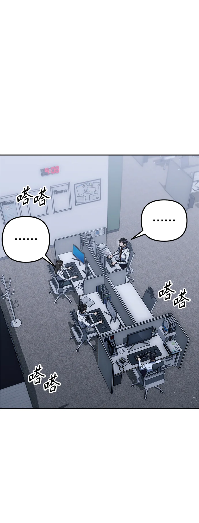 今天也准时下班 [第4话] 组长，这气势？ 第6页