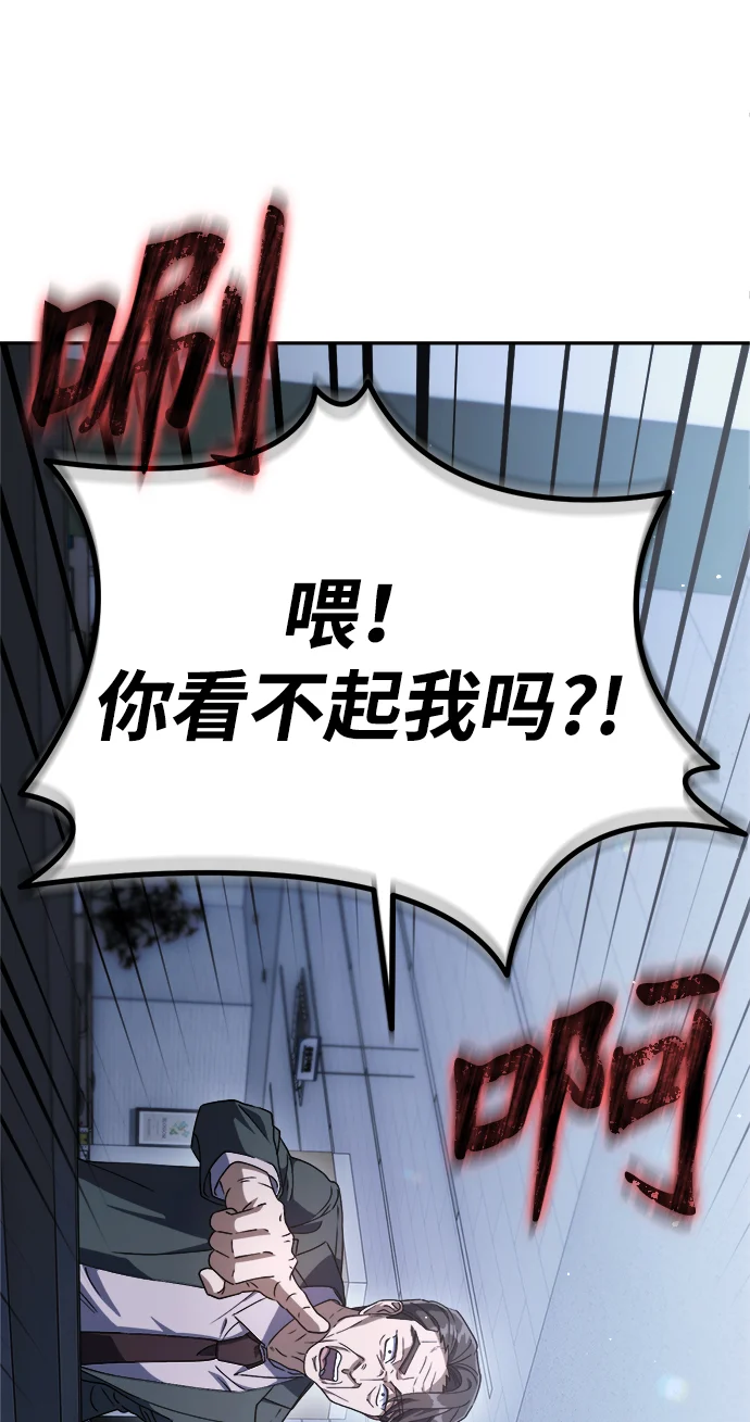 今天也准时下班 [第4话] 组长，这气势？ 第57页