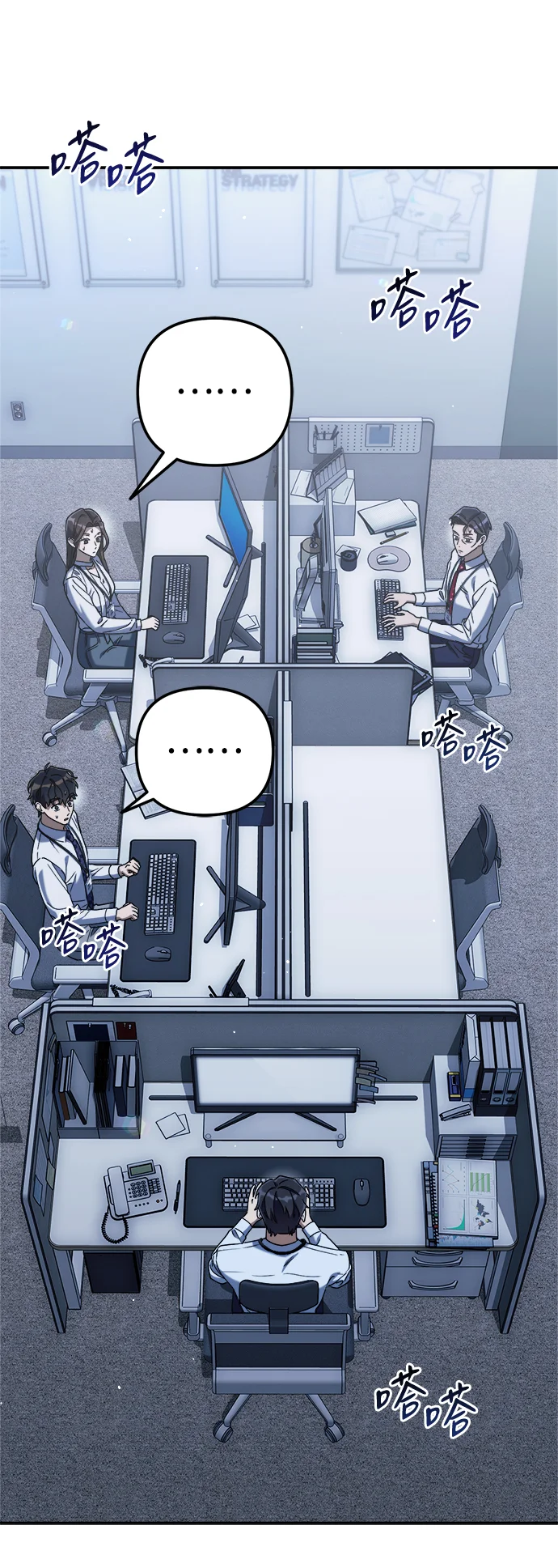 今天也准时下班 [第4话] 组长，这气势？ 第39页