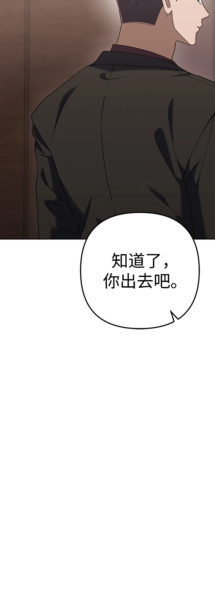 今天也准时下班 [第4话] 组长，这气势？ 第107页