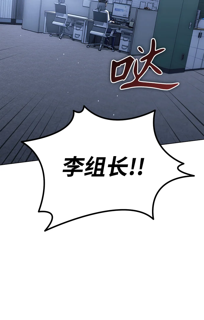 今天也准时下班 [第4话] 组长，这气势？ 第56页