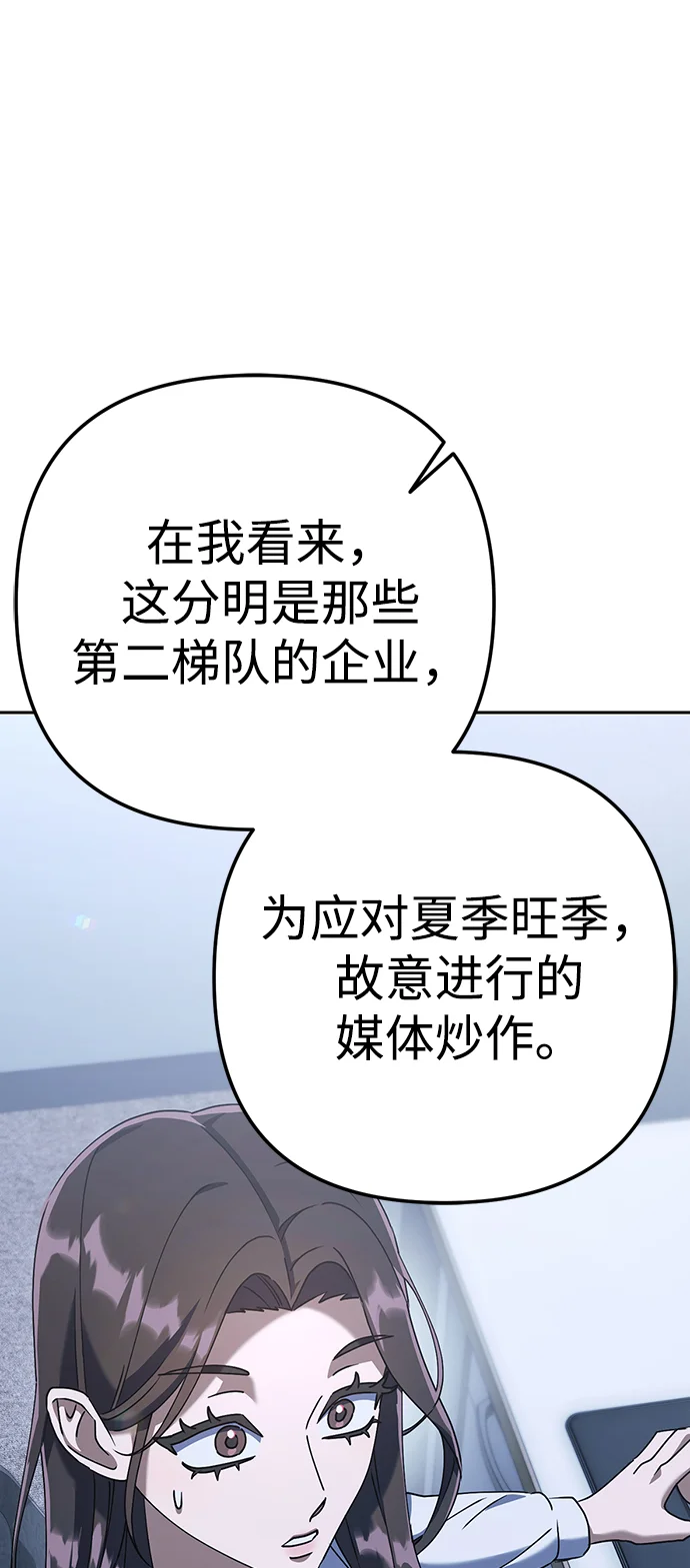今天也准时下班 [第4话] 组长，这气势？ 第33页