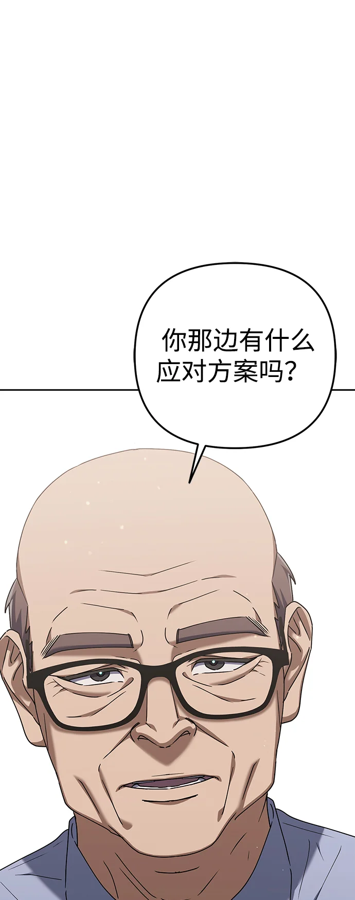今天也准时下班 [第4话] 组长，这气势？ 第93页
