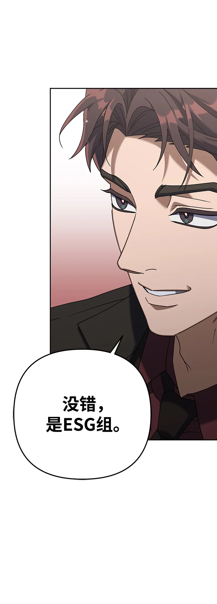 今天也准时下班 [第4话] 组长，这气势？ 第97页