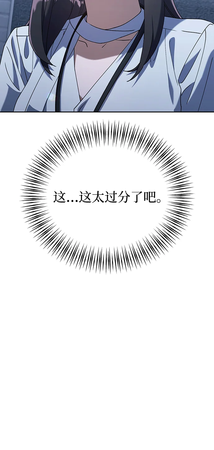 今天也准时下班 [第4话] 组长，这气势？ 第67页