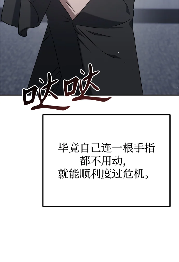今天也准时下班 [第4话] 组长，这气势？ 第115页