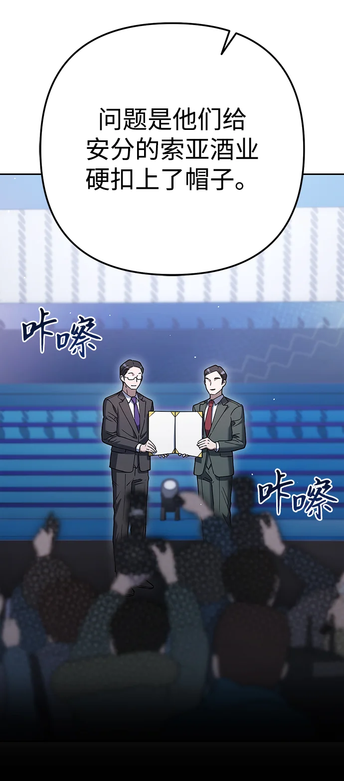 今天也准时下班 [第4话] 组长，这气势？ 第29页