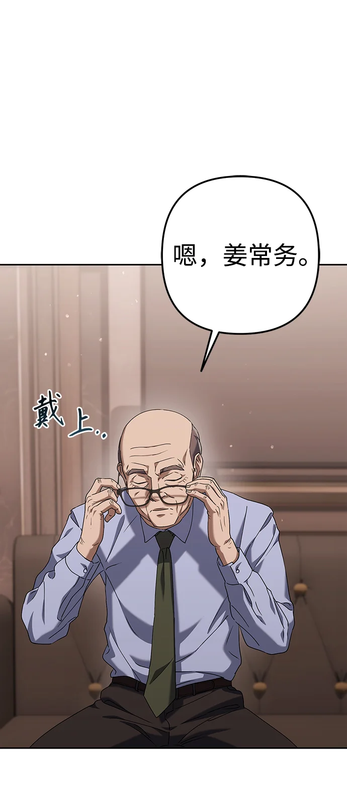 今天也准时下班 [第4话] 组长，这气势？ 第92页