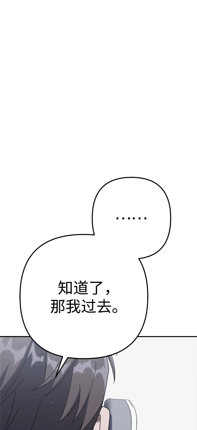 今天也准时下班 [第4话] 组长，这气势？ 第50页