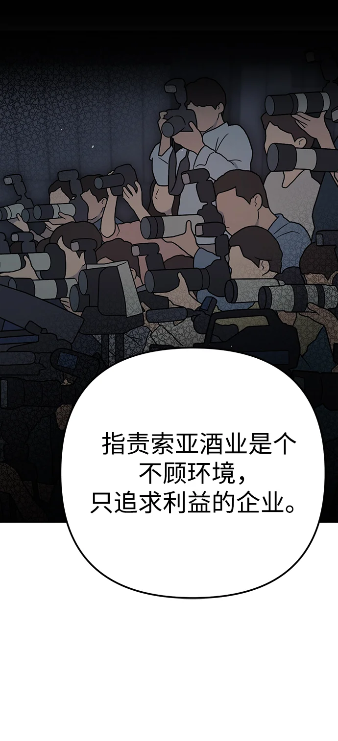 今天也准时下班 [第4话] 组长，这气势？ 第30页