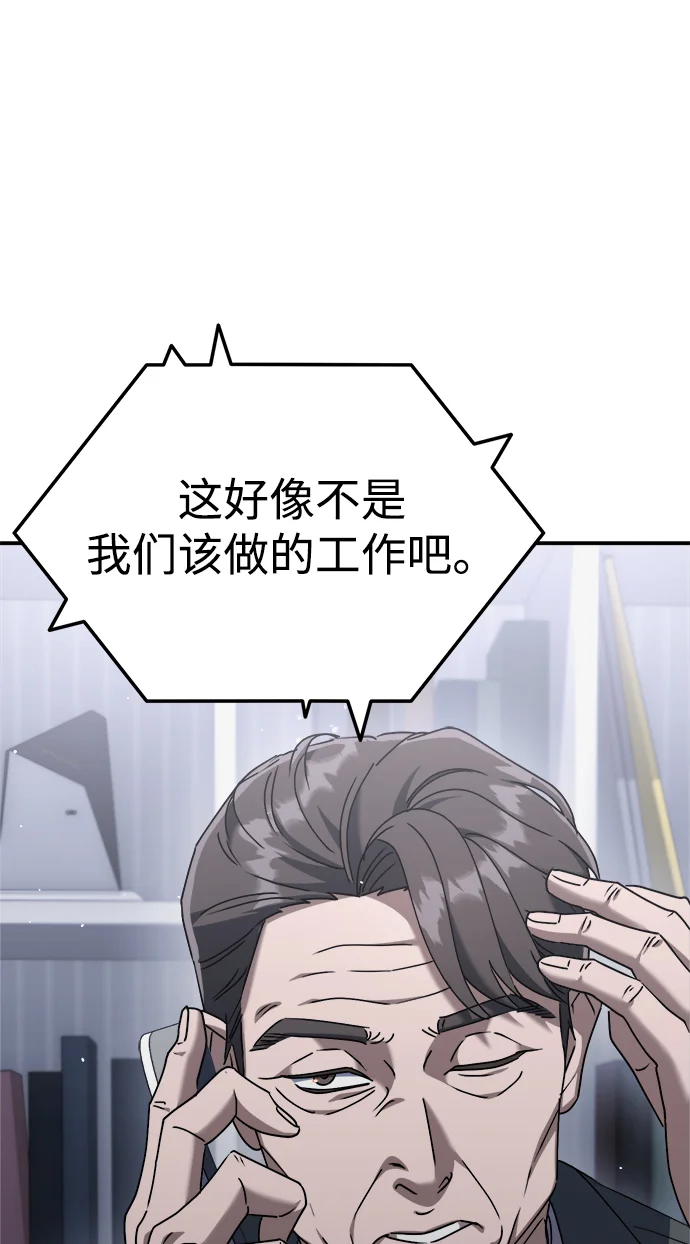 今天也准时下班 [第4话] 组长，这气势？ 第18页