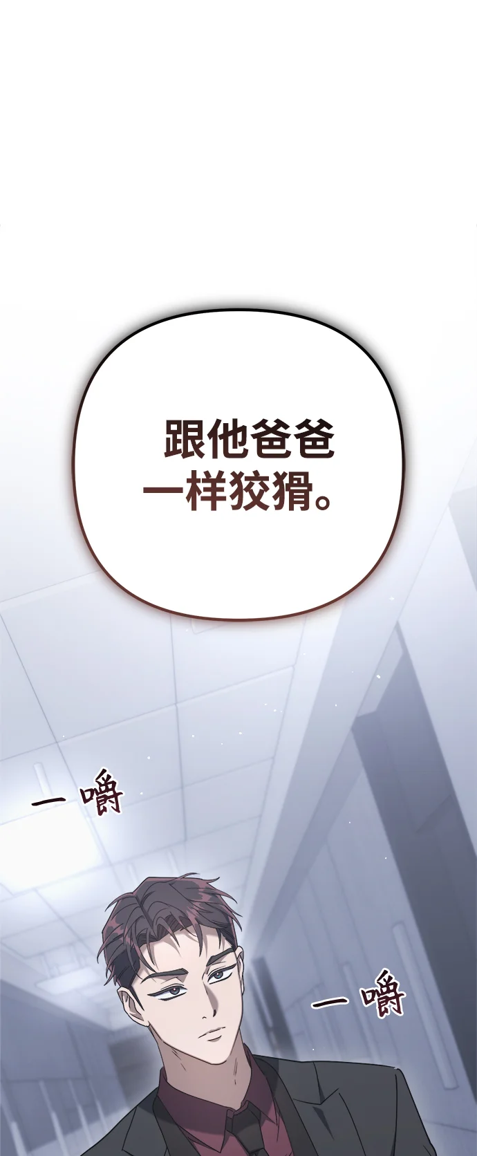 今天也准时下班 [第4话] 组长，这气势？ 第117页