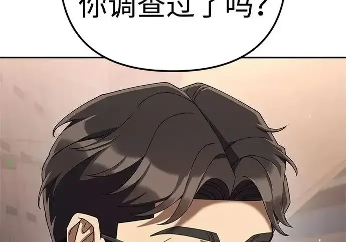今天也准时下班 [第40话] 您自己看着处理好 第56页