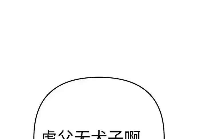 今天也准时下班 [第40话] 您自己看着处理好 第267页