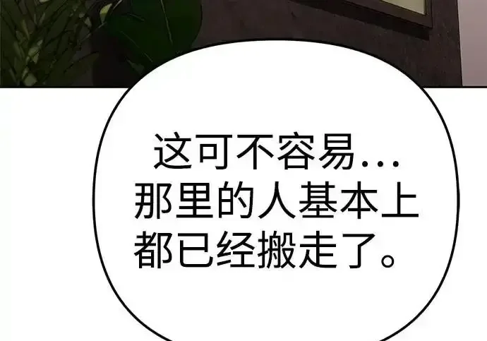 今天也准时下班 [第40话] 您自己看着处理好 第145页