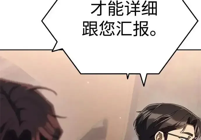 今天也准时下班 [第40话] 您自己看着处理好 第47页