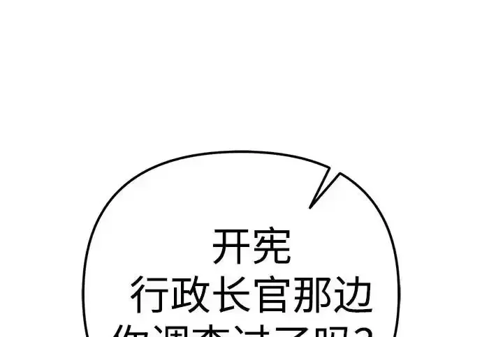 今天也准时下班 [第40话] 您自己看着处理好 第55页