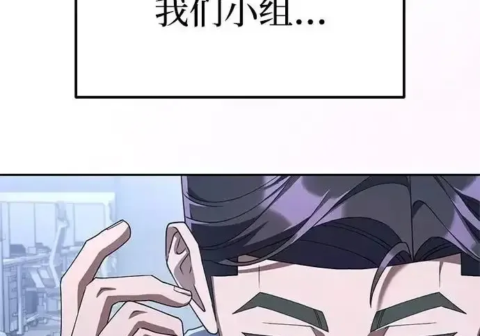 今天也准时下班 [第40话] 您自己看着处理好 第303页