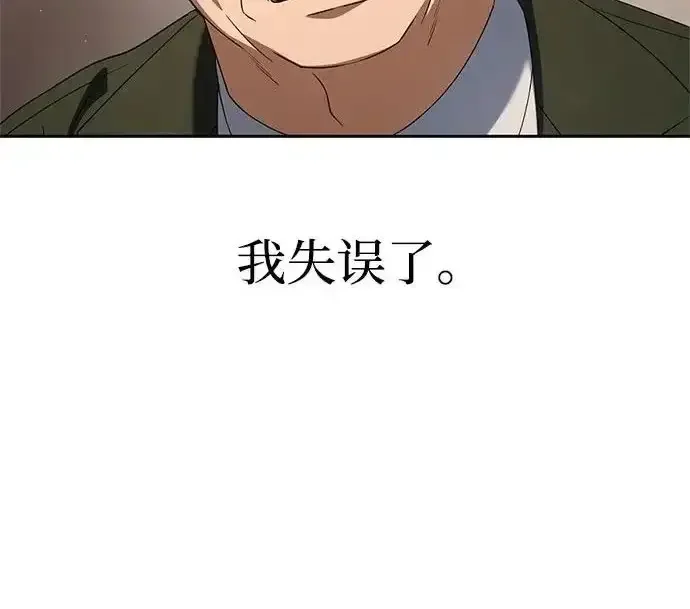 今天也准时下班 [第40话] 您自己看着处理好 第227页