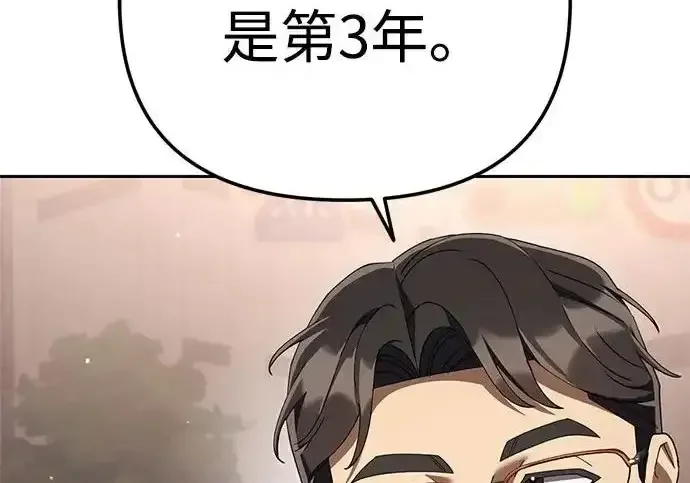 今天也准时下班 [第40话] 您自己看着处理好 第96页