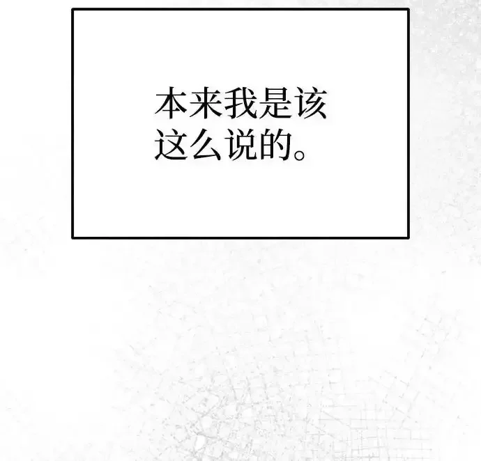 今天也准时下班 [第40话] 您自己看着处理好 第199页