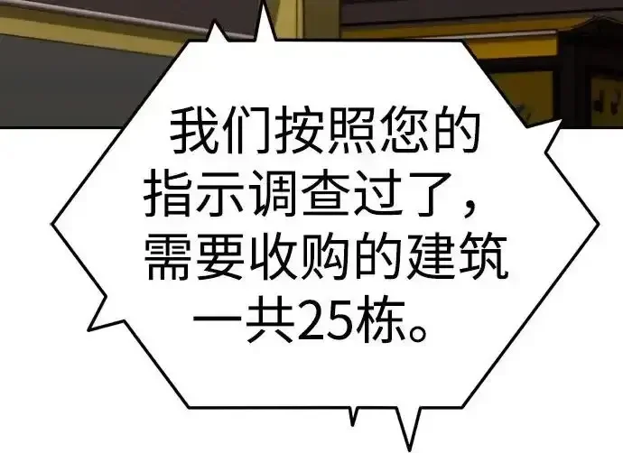 今天也准时下班 [第40话] 您自己看着处理好 第17页