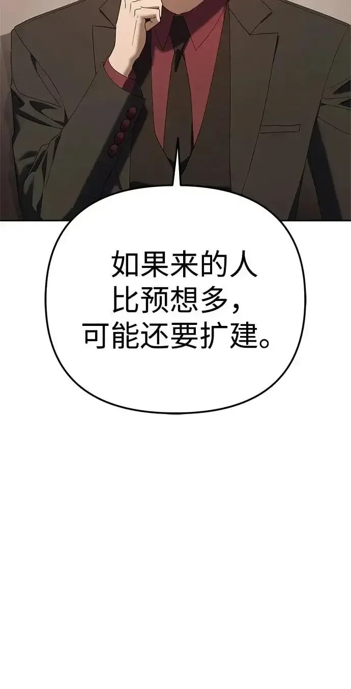 今天也准时下班 [第40话] 您自己看着处理好 第167页