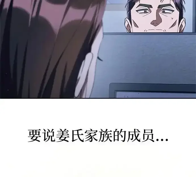今天也准时下班 [第40话] 您自己看着处理好 第308页