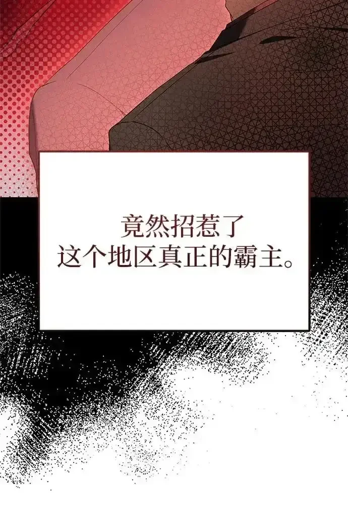 今天也准时下班 [第40话] 您自己看着处理好 第236页
