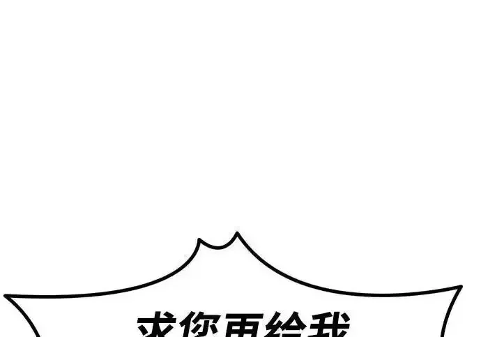 今天也准时下班 [第40话] 您自己看着处理好 第246页