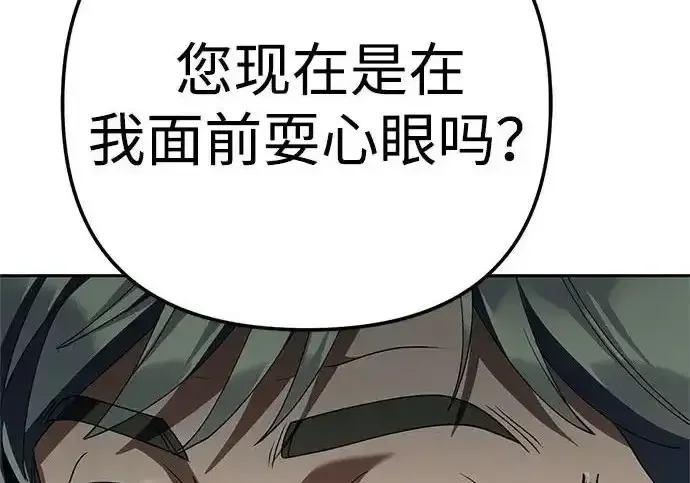 今天也准时下班 [第40话] 您自己看着处理好 第215页