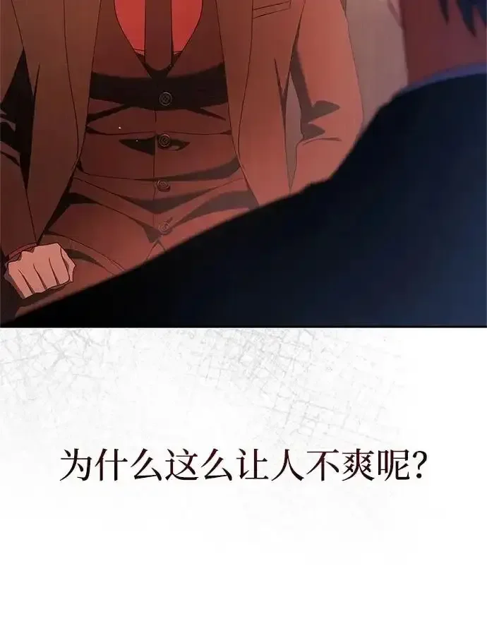 今天也准时下班 [第40话] 您自己看着处理好 第204页