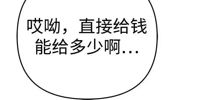 今天也准时下班 [第40话] 您自己看着处理好 第78页